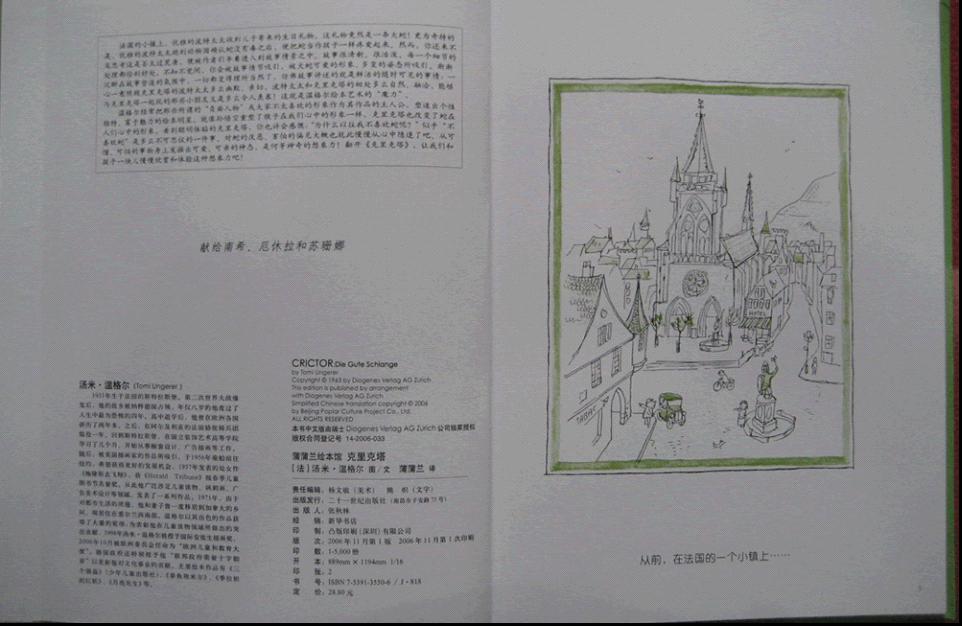 克里克塔 (03),绘本,绘本故事,绘本阅读,故事书,童书,图画书,课外阅读